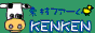 ken 2