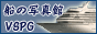 �D�̎ʐ^�فEVSPG