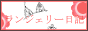�����W�F���[�E�����ʔ́ESTEP�E�X�^�b�t���L�E�u���O