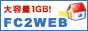 FC2 �z�[���y�[�W