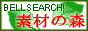�f�ނ̐X(WEB�f�ށE�ǎ��E�摜����)